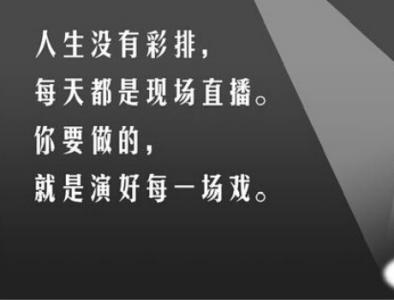 关于青春奋斗的句子 关于只能奋斗的句子