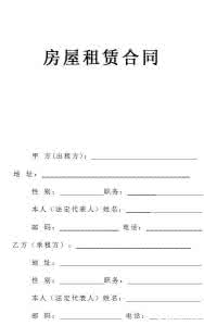 宁波店面商铺出租 店面租赁合同要注意什么 怎样写商铺出租合同