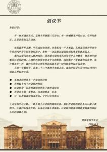 教师节慰问信 学院学生会的教师节慰问信范文