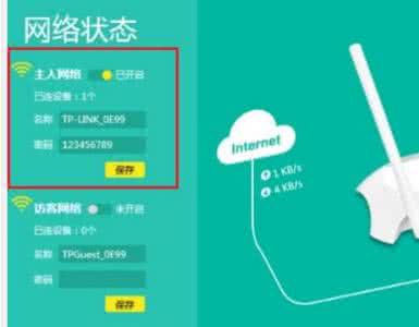 路由器更改wifi密码 路由器wifi密码怎么修改_ 如何更改路由器wifi密码