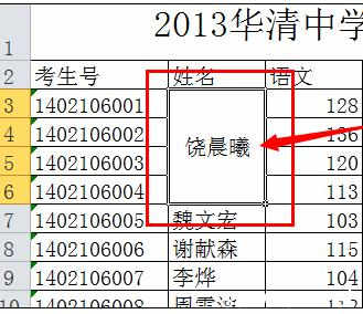 excel表格合并单元格 Excel中进行表格合并单元格的操作方法