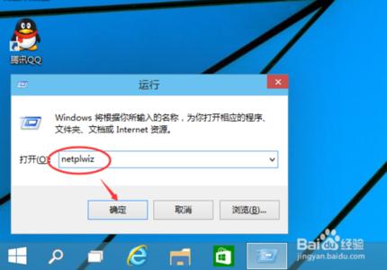 取消开机登录密码 Win10开机怎么取消登录密码