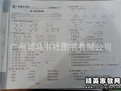 如何制定语文教学计划 小学语文教学计划的制定