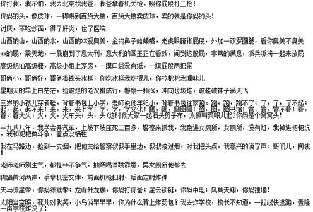 骂人宝典顺口溜大全 骂人顺口溜 骂人顺口溜大全