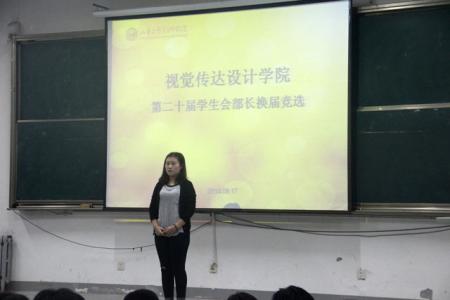 学生会部长竞选演讲稿 竞选学生会部长面试自我介绍