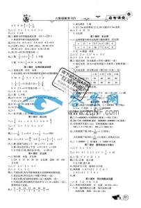 四年级下册数学试卷 启智课堂四年级数学下册试卷