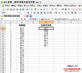 excel快速查找重复项 如何在wps表格中快速查找重复项