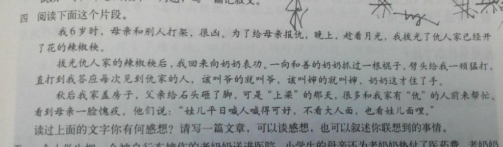 爱在我身边作文800字 爱在我身边的作文800字