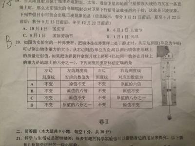 教学计划模板 七年级地理期末考试质量分析