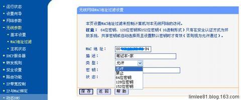 centos7无线网络配置 配置无线网络的方法