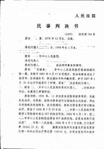 网管转正申请书范文 网管转正自我鉴定书