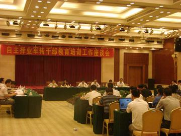 军转干部培训学习心得体会