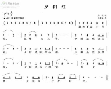 夕阳红简谱 乔羽夕阳红简谱