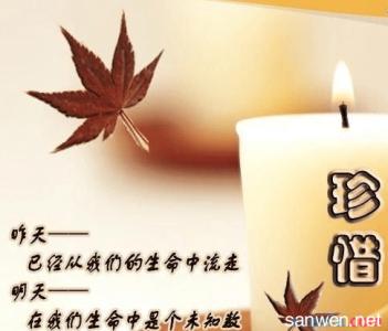 珍惜活着的每一天 人活着很累，学会珍惜