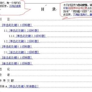 财政界学术版 财政学术论文