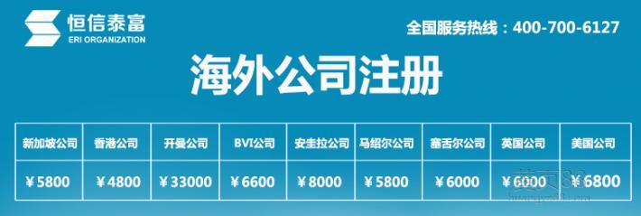 新加坡公司注册流程 新加坡注册公司优势及流程