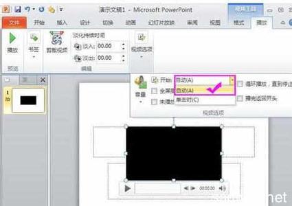 ppt2010添加备注 ppt2010添加视频文件的方法