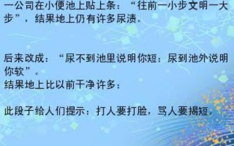 经典骂人段子精选语音 经典骂人段子精选