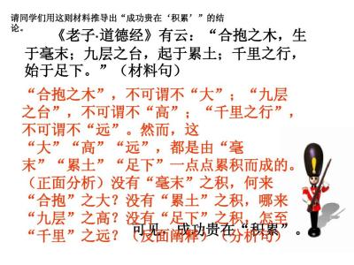 成功源于积累议论文 成功源于积累议论文800字3篇