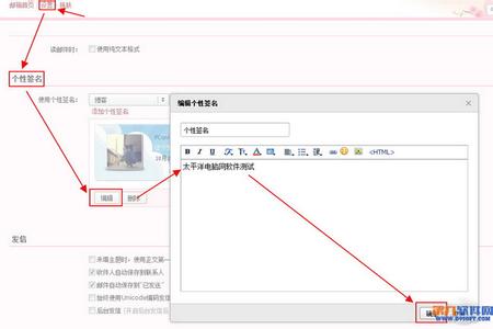 qq邮箱签名怎么设置 QQ邮箱签名设置的方法