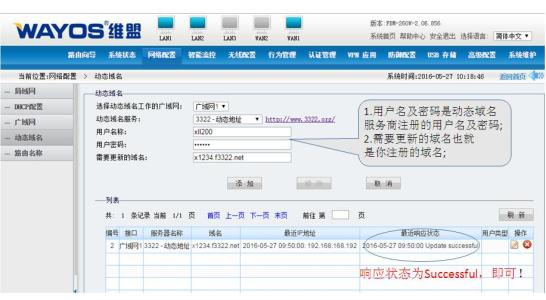 路由器ddns是什么 路由器的DDNS服务是什么