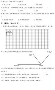 搜六年级数学期中试卷 人教版数学六年级下册期中试卷