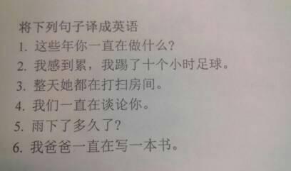 现在完成进行时的用法 现在完成进行时的用法 现在完成进行时怎么用