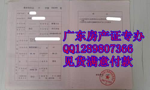 首套房办理房产证流程 清远首套房办理房产证流程是什么？在哪里办理