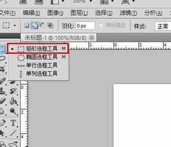 photoshop效果图制作 photoshop如何制作方框效果