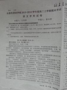 初一下册语文《毛泽东词二首》期末练习试题