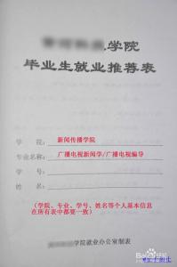 大学生实习小组评语 大学生个人鉴定书小组鉴定评语