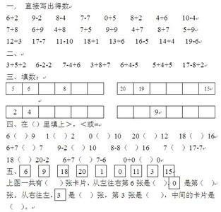 一年级数学题上册期末 人教版一年级上册数学期末试卷