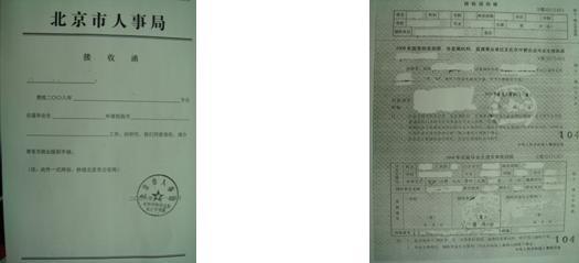 公司接收函范文 户口接收函范文