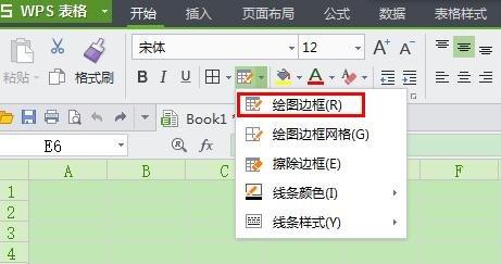 wps手动绘制表格 wps文字手动绘制表格的方法