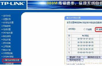 tplink路由器限制网速 TP-LINK路由器分段限制电脑上网流量怎么设置