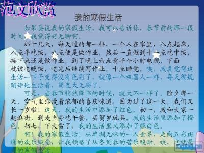 初二作文：生活的色彩