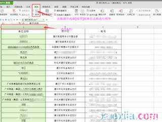 wps表格组合怎么用 wps表格组合功能怎么使用