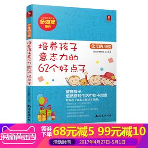 孩子教育书籍推荐 8本教育孩子的书籍推荐