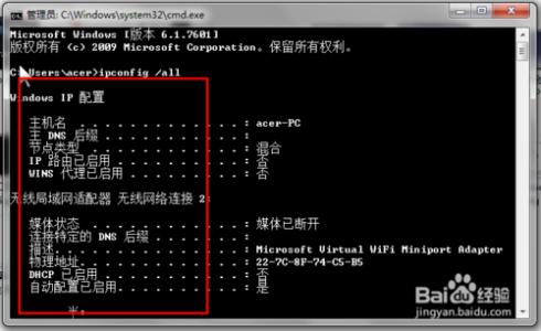 dos命令查看ip地址 如何用DOS命令查看自己的ip地址