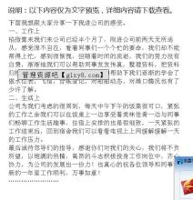 公司年会员工发言稿 新员工年会发言稿