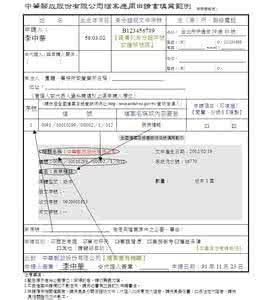 工伤个人申请书 范例 2017关于申请书的范例