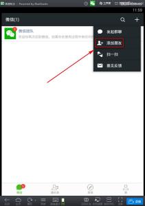 用电脑微信怎么加好友 微信电脑版怎么加好友