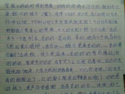 让路优秀作文初三 让路初三作文600字精选