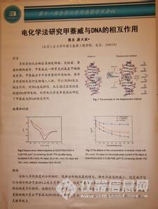 化学学术论文 大学化学学术论文