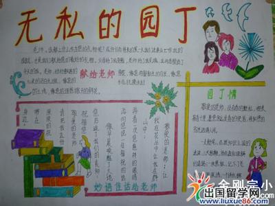 小学生作文精选 小学生感恩节作文_小学生感恩节作文精选