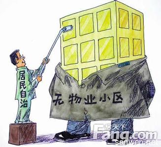 老旧小区居民自治管理 重庆老旧社区物业自治 每户每月只需十元