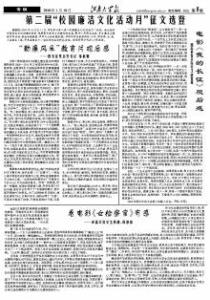 我的长征观后感1000字 《我的长征》观后感