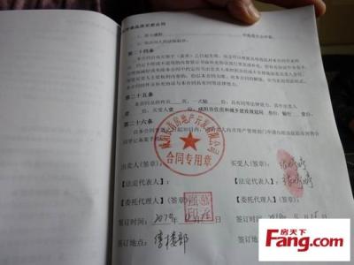 购房流程和注意事项 购房合同如何填写？这些注意事项你要知道