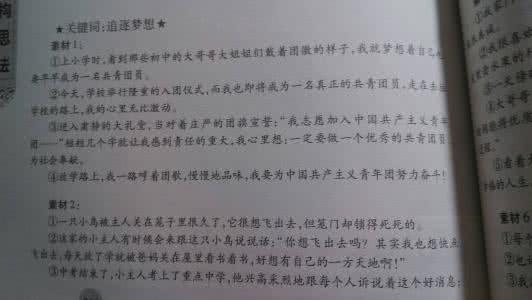 励志叙事作文 关于励志的叙事作文日志1000字