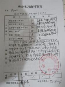 教学实习报告_教学实习报告范文